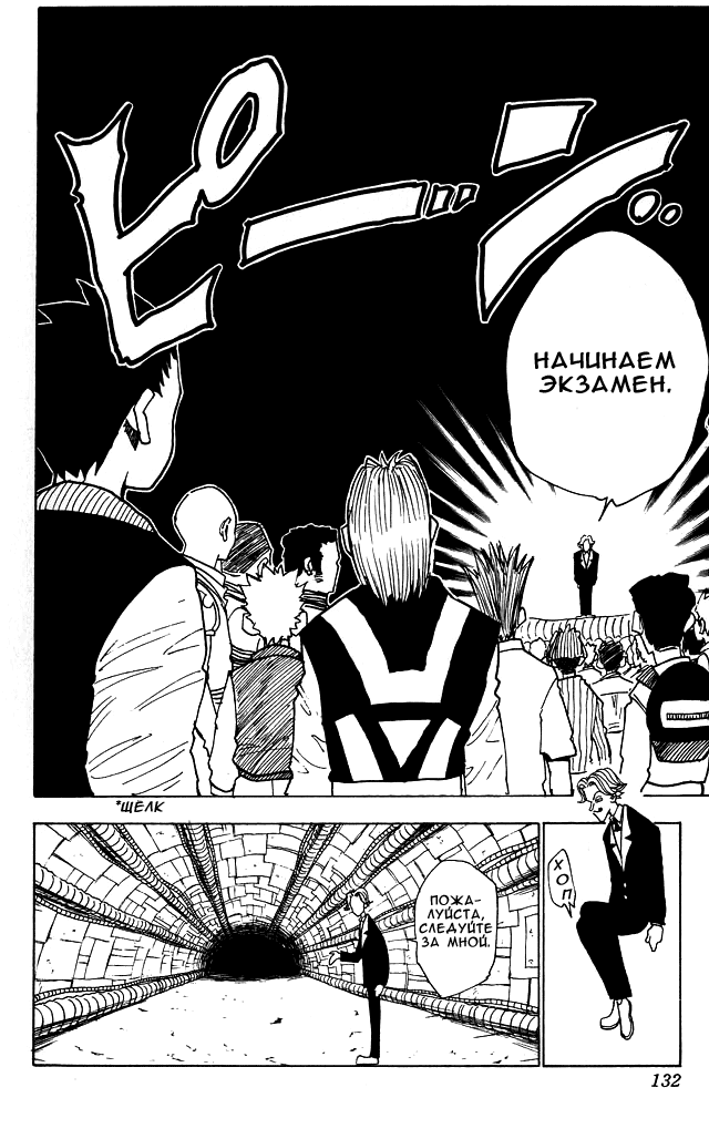 Read Hunter x Hunter RU Manga Online