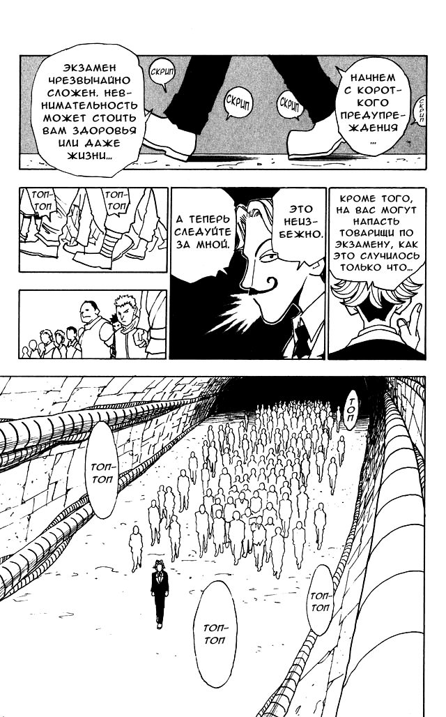 Read Hunter x Hunter RU Manga Online