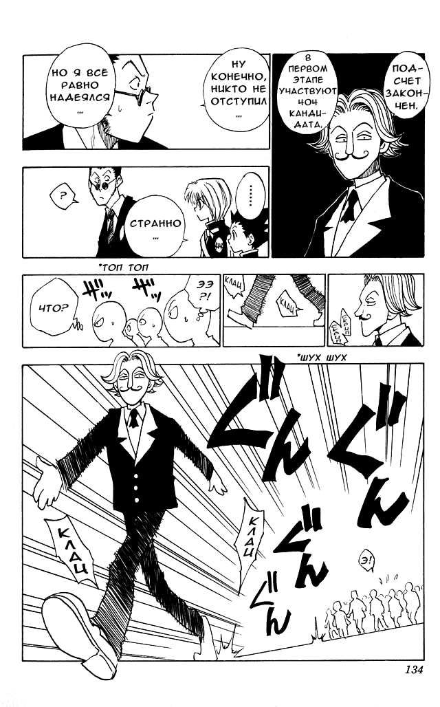 Read Hunter x Hunter RU Manga Online