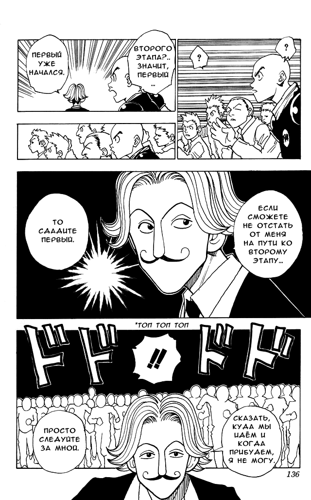 Read Hunter x Hunter RU Manga Online