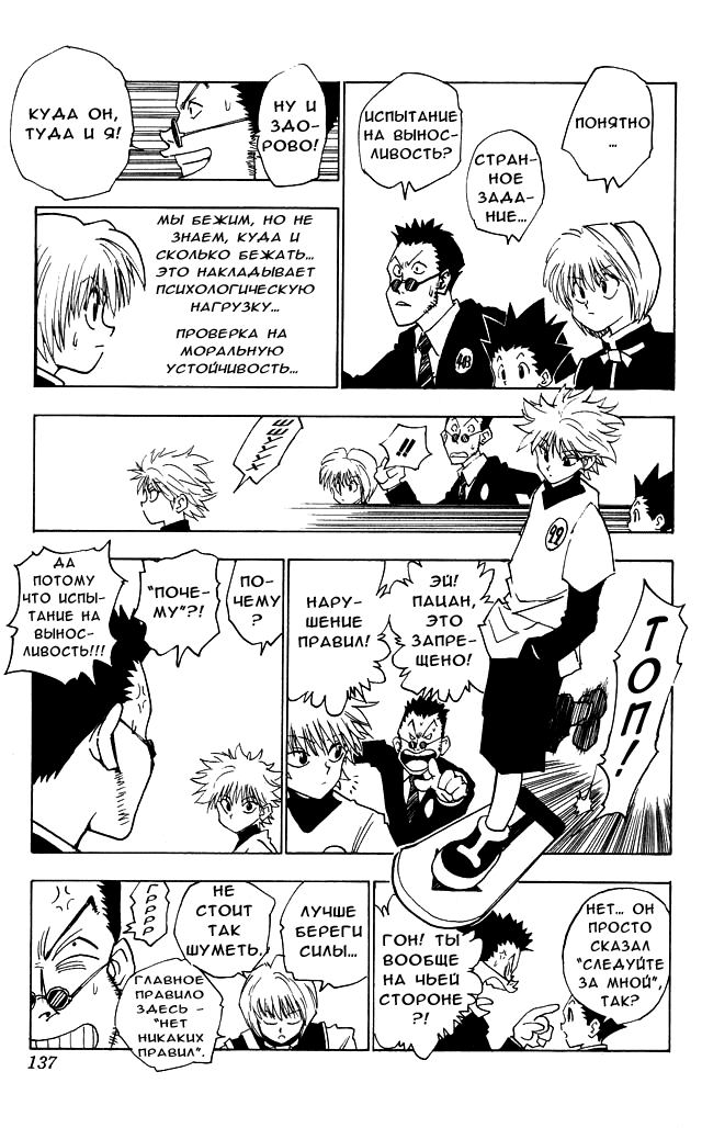 Read Hunter x Hunter RU Manga Online