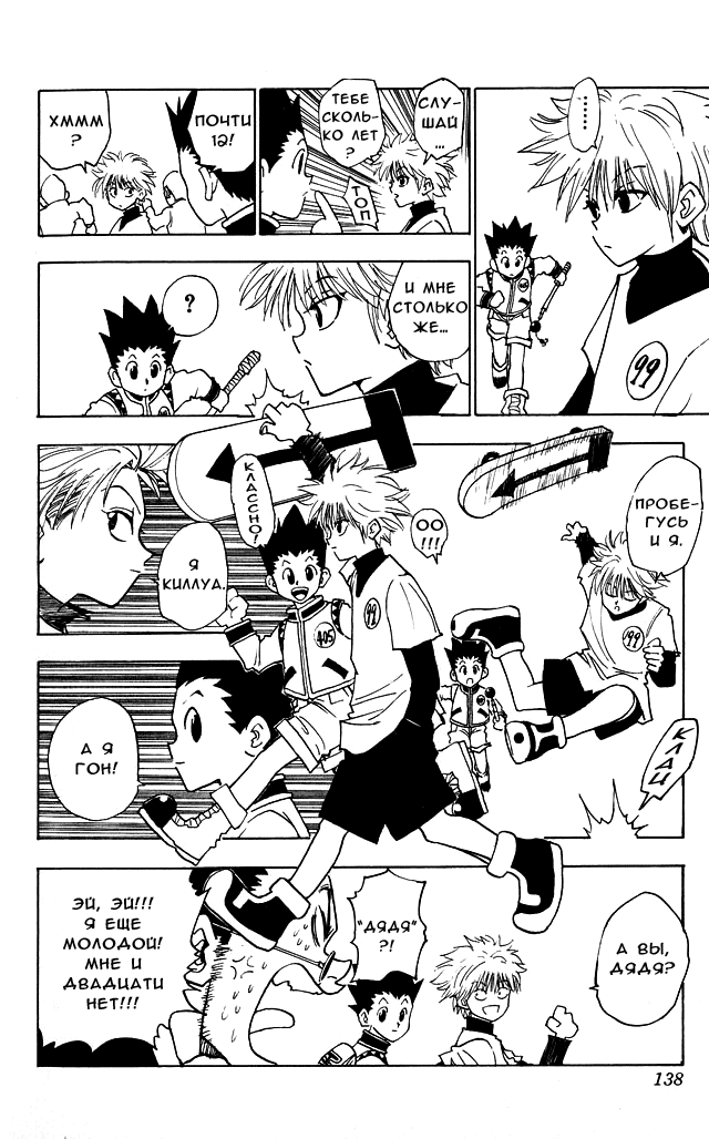 Read Hunter x Hunter RU Manga Online