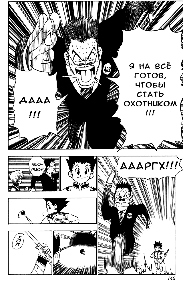 Read Hunter x Hunter RU Manga Online