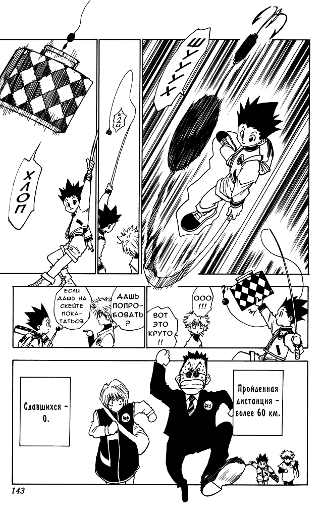 Read Hunter x Hunter RU Manga Online