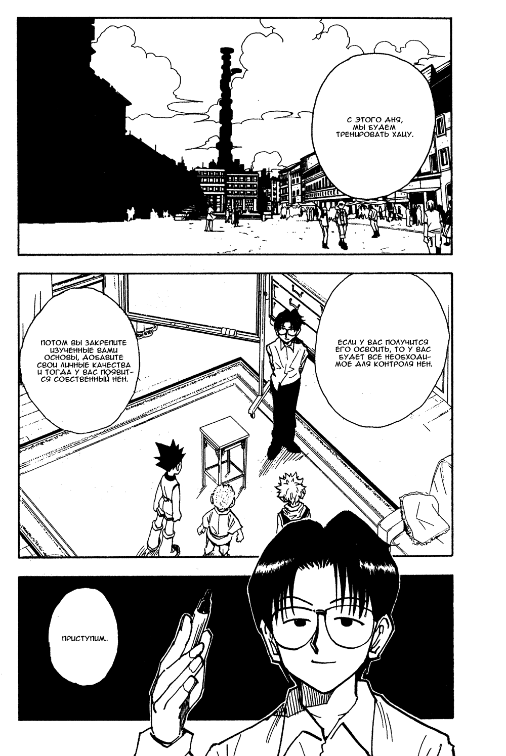 Read Hunter x Hunter RU Manga Online
