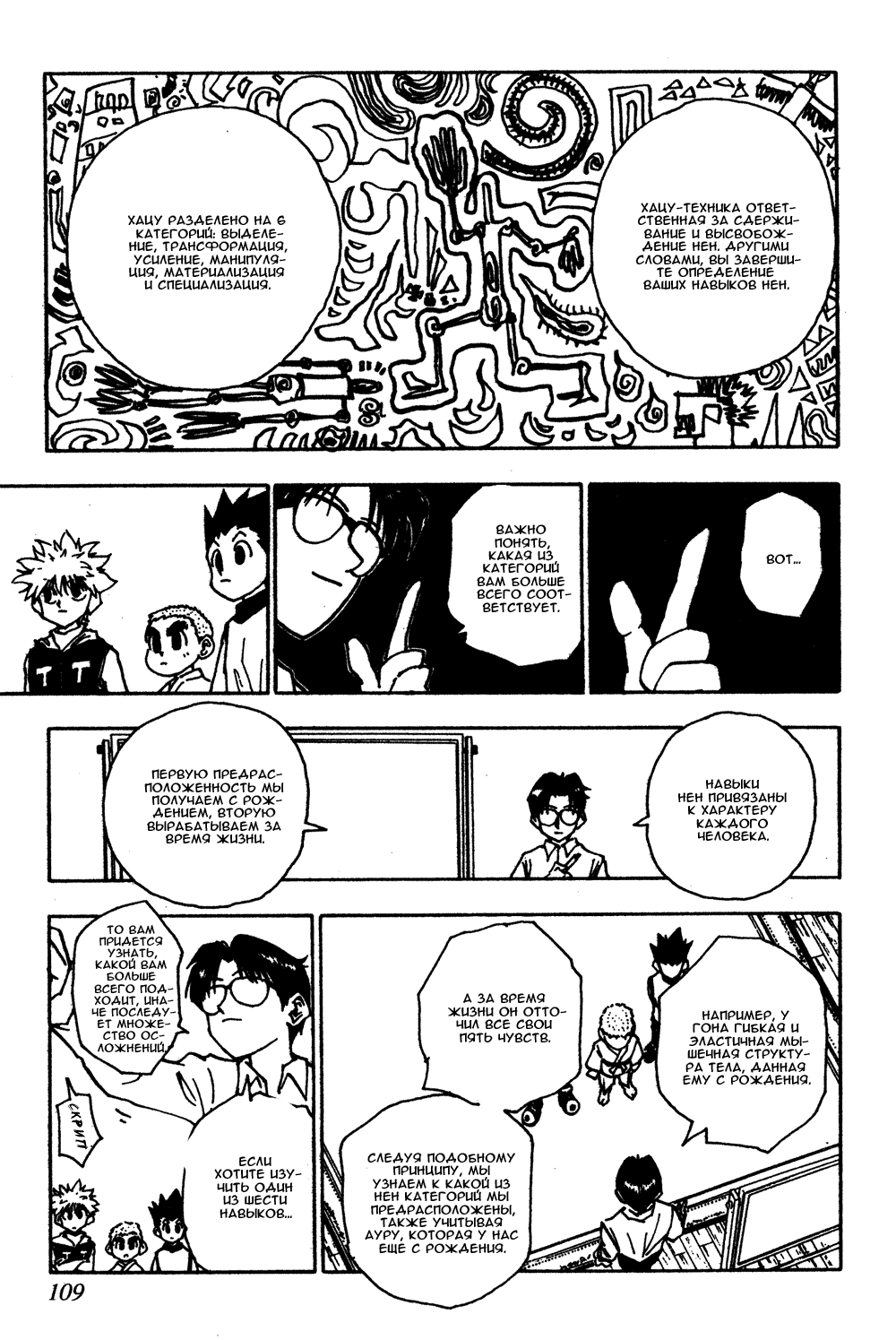 Read Hunter x Hunter RU Manga Online