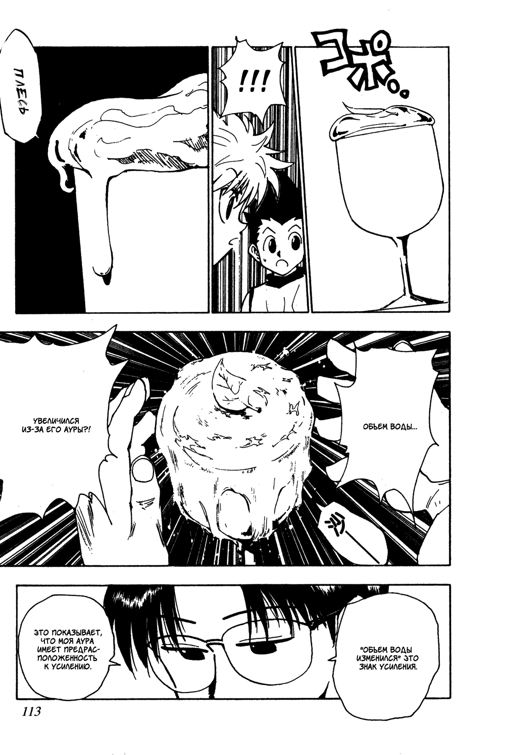Read Hunter x Hunter RU Manga Online