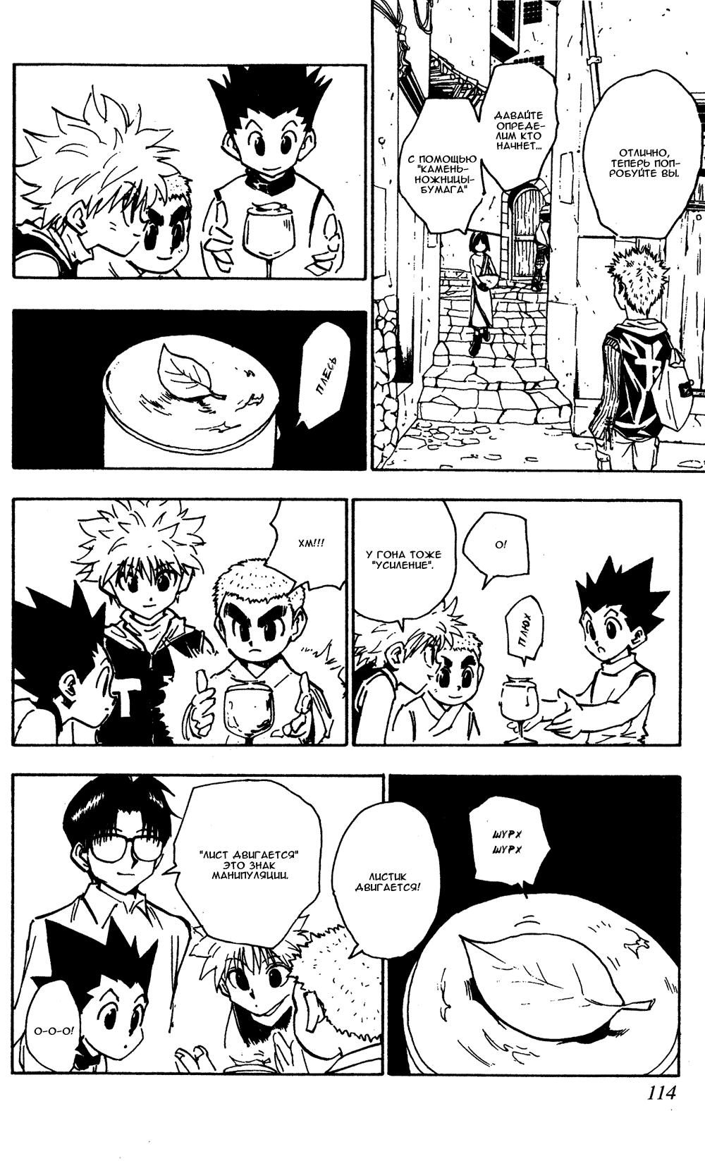 Read Hunter x Hunter RU Manga Online