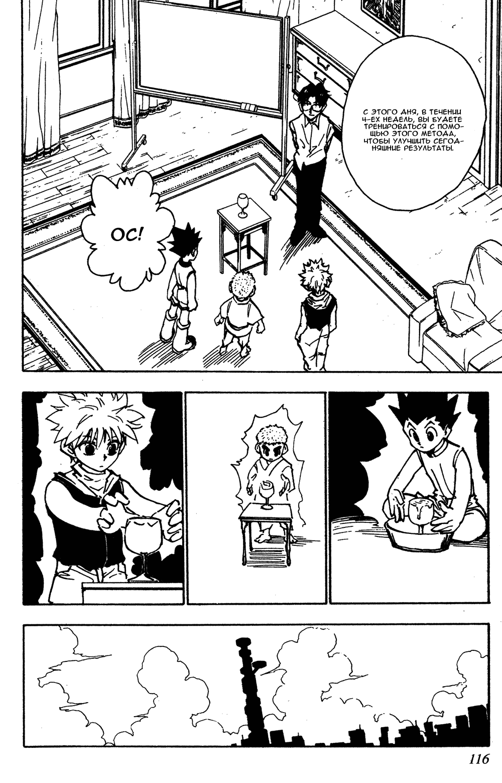 Read Hunter x Hunter RU Manga Online