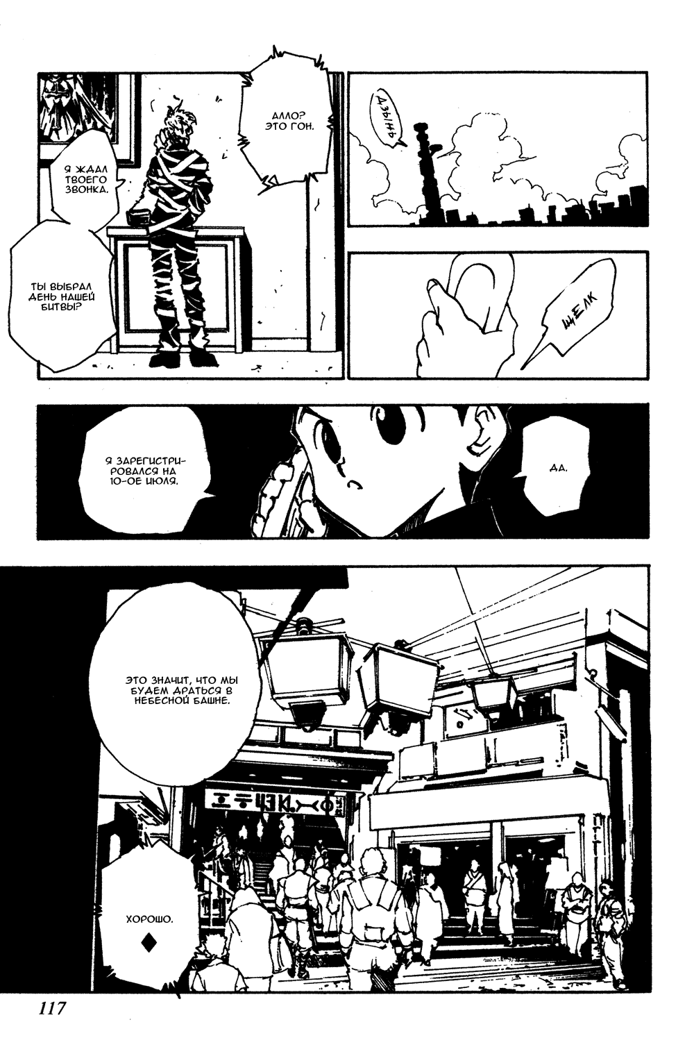 Read Hunter x Hunter RU Manga Online