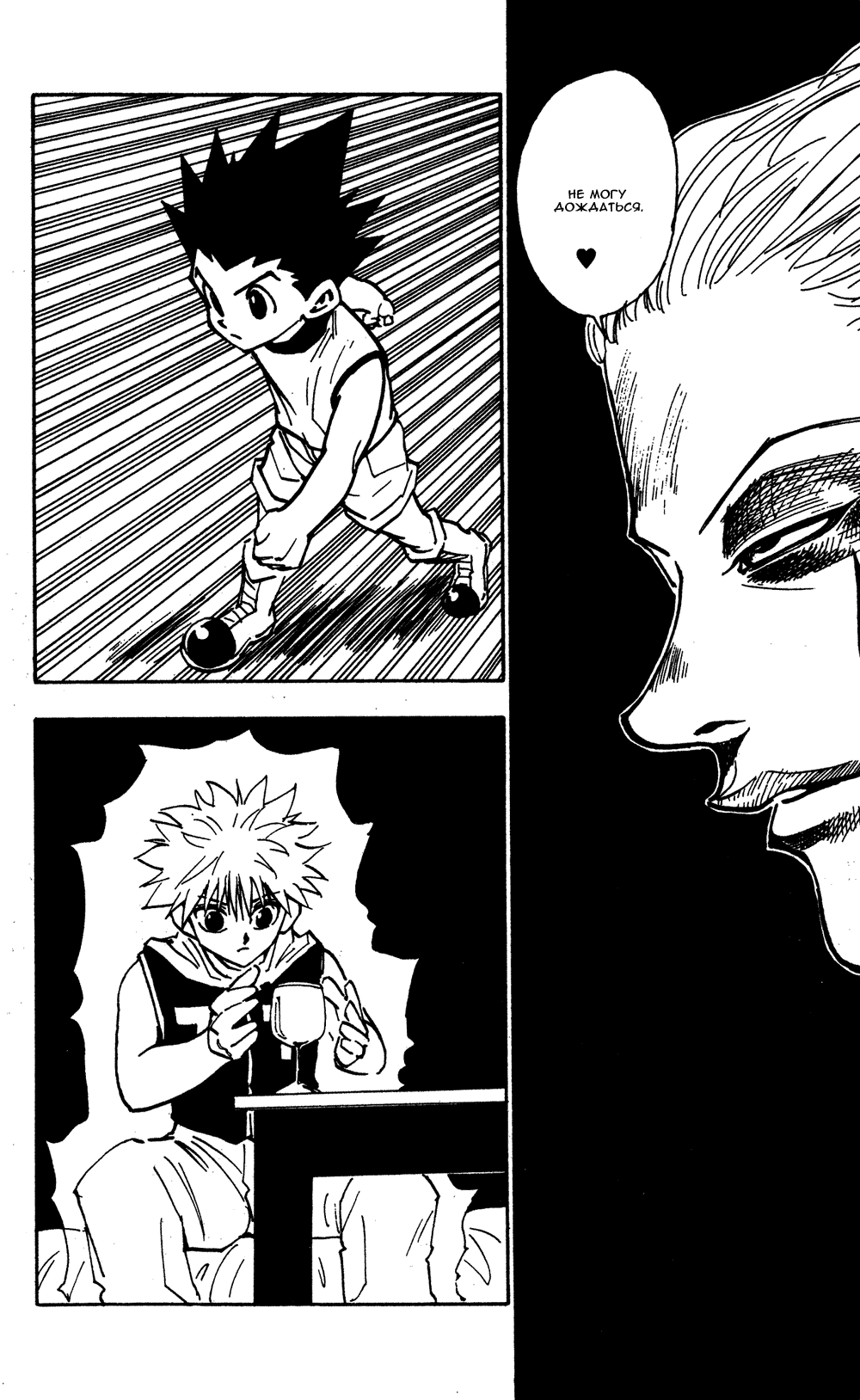 Read Hunter x Hunter RU Manga Online