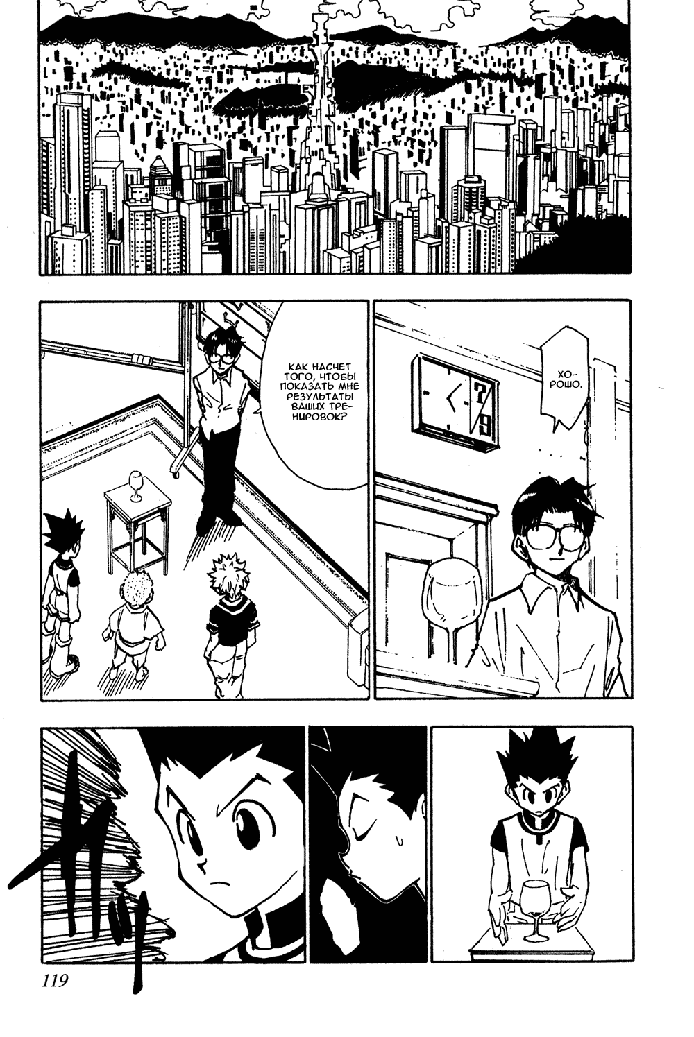 Read Hunter x Hunter RU Manga Online