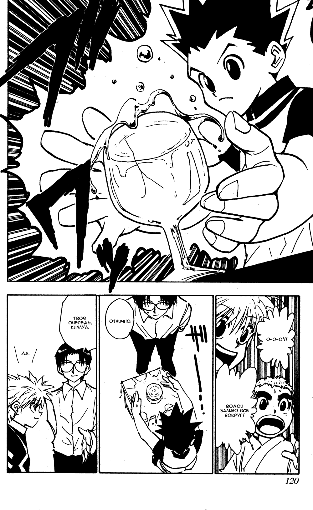Read Hunter x Hunter RU Manga Online