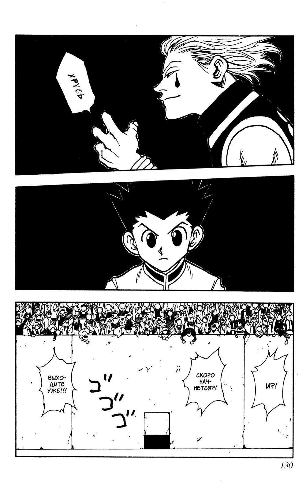 Read Hunter x Hunter RU Manga Online