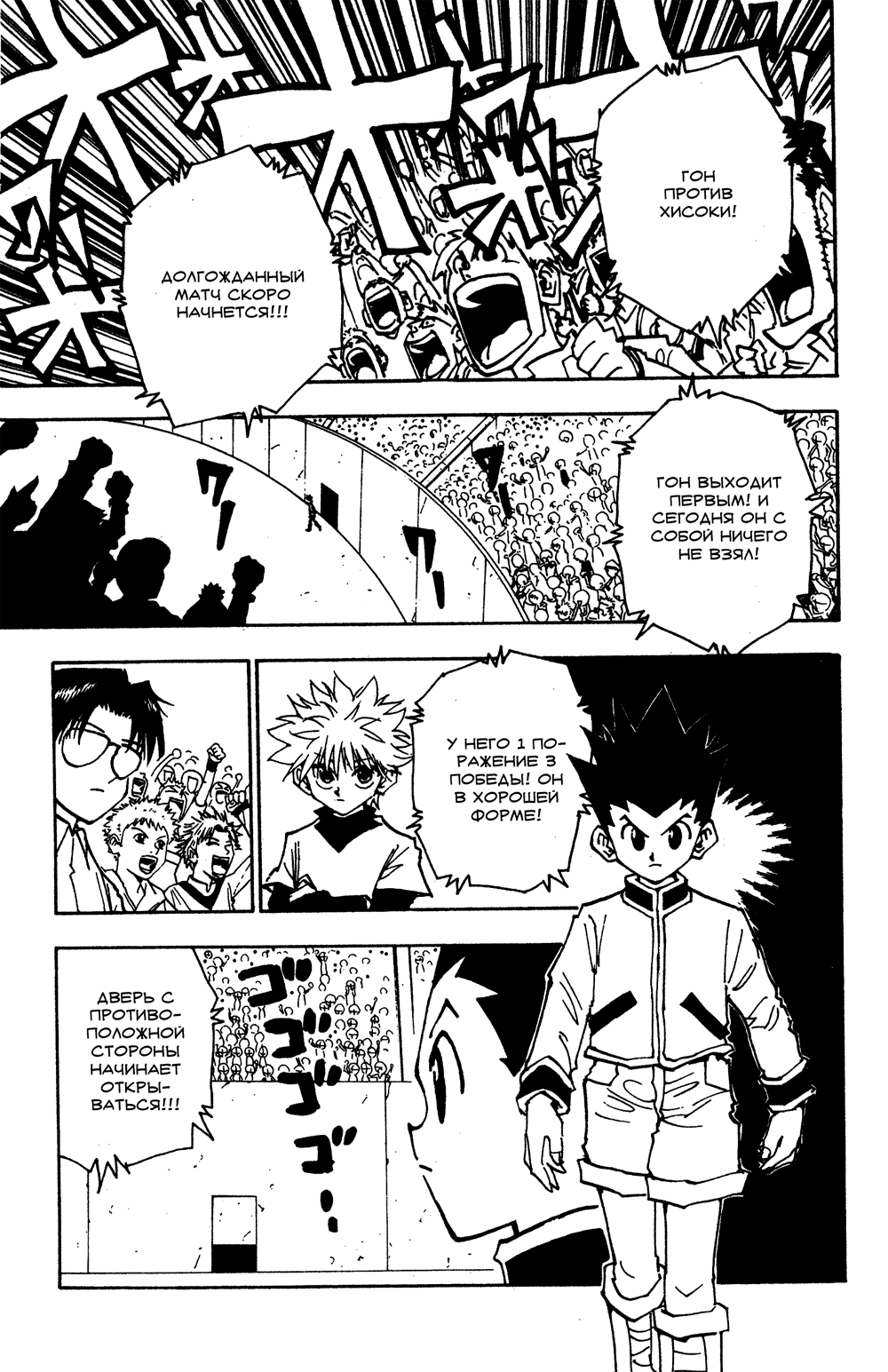 Read Hunter x Hunter RU Manga Online
