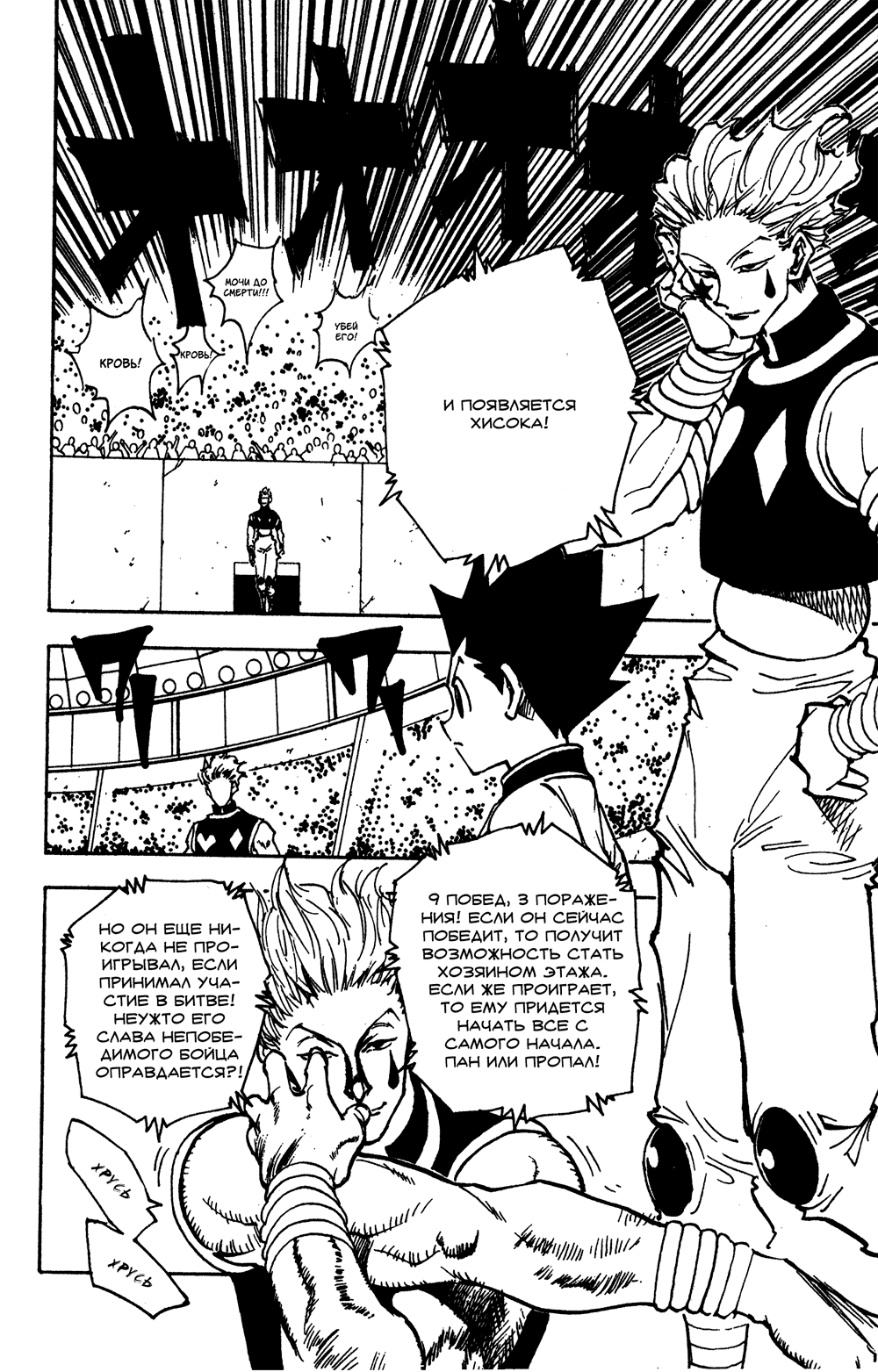 Read Hunter x Hunter RU Manga Online