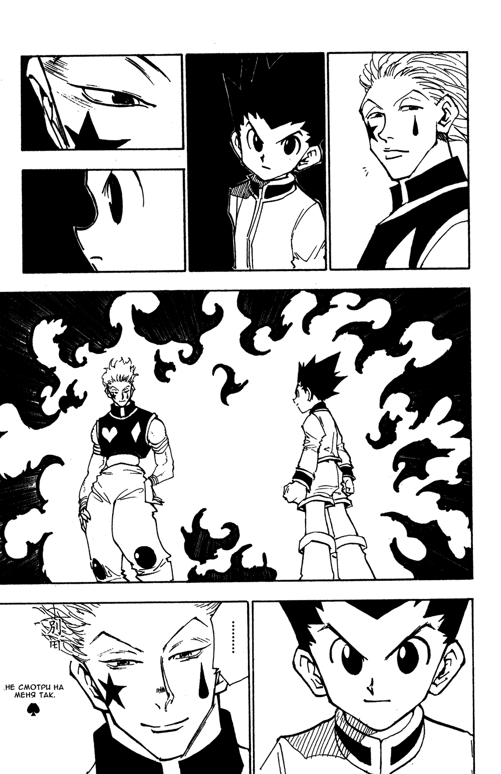 Read Hunter x Hunter RU Manga Online