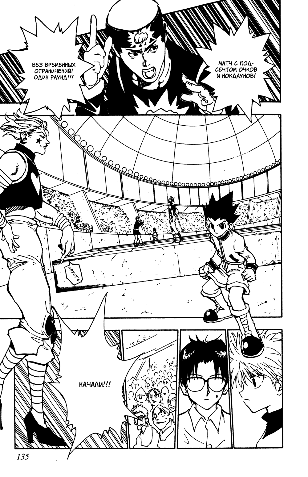 Read Hunter x Hunter RU Manga Online