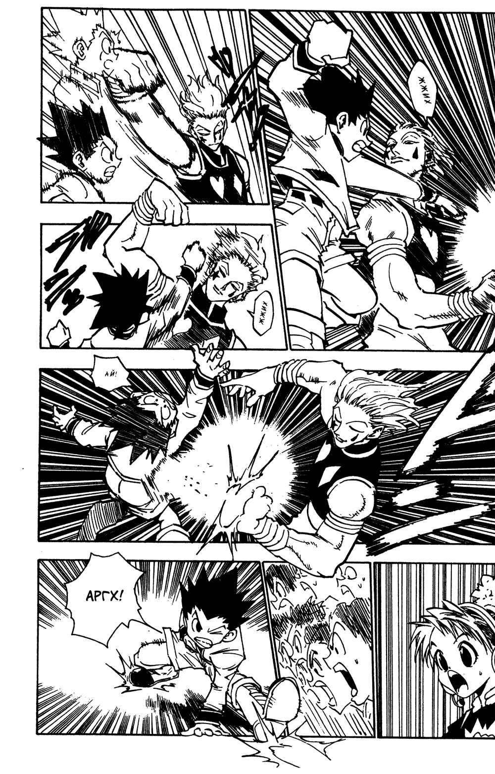 Read Hunter x Hunter RU Manga Online