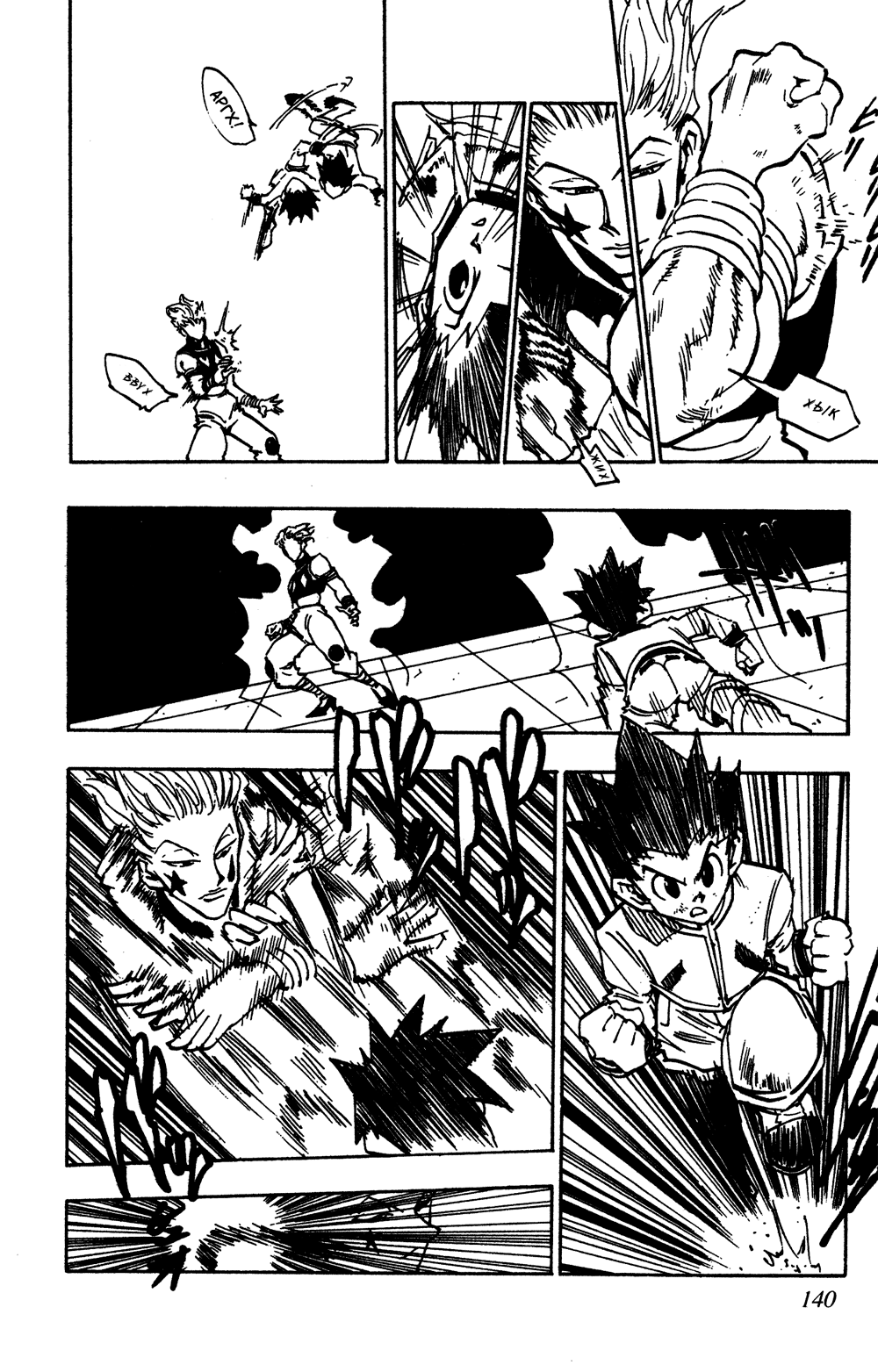 Read Hunter x Hunter RU Manga Online