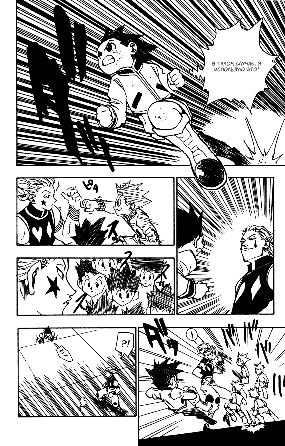 Read Hunter x Hunter RU Manga Online