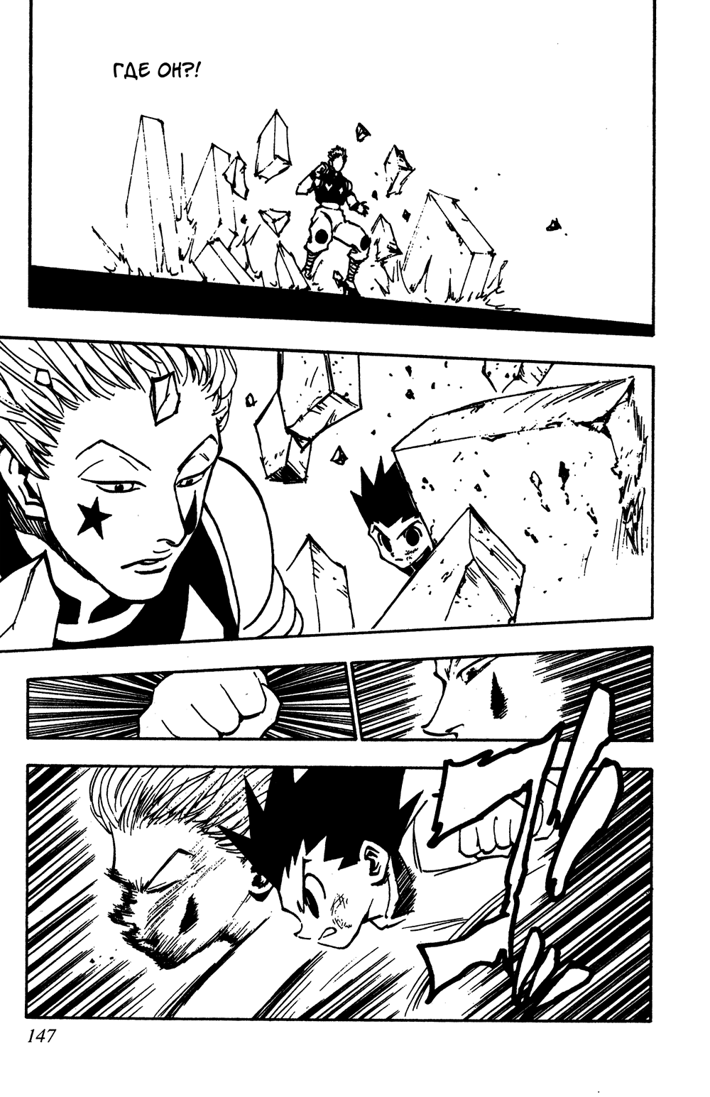 Read Hunter x Hunter RU Manga Online