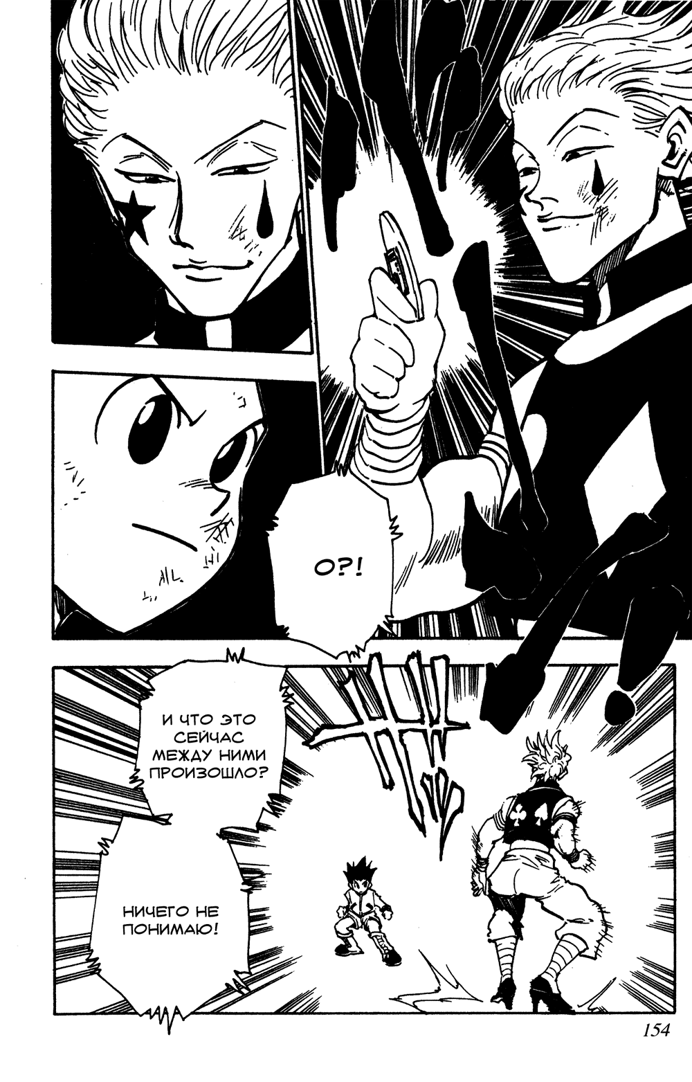 Read Hunter x Hunter RU Manga Online