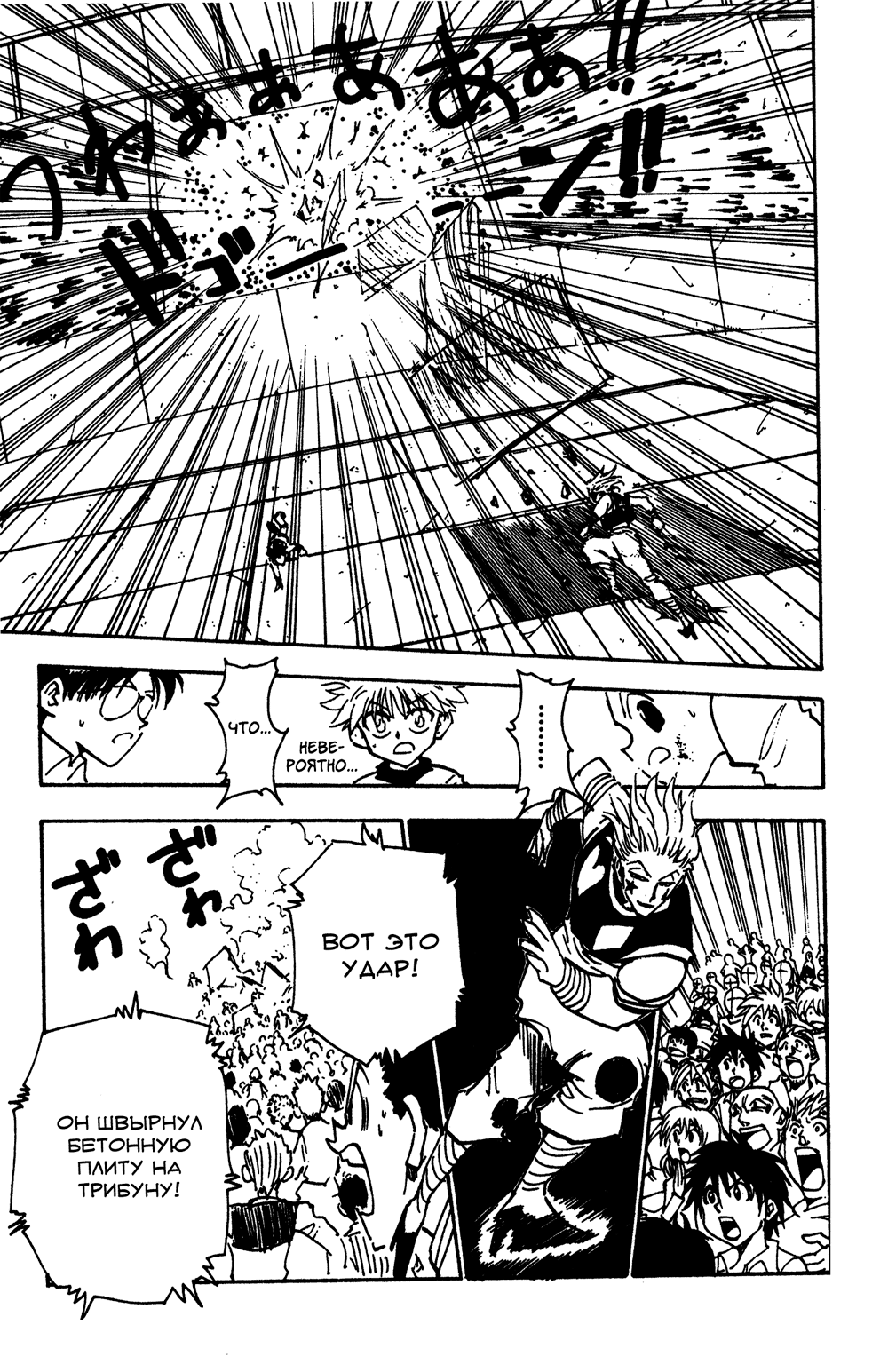 Read Hunter x Hunter RU Manga Online