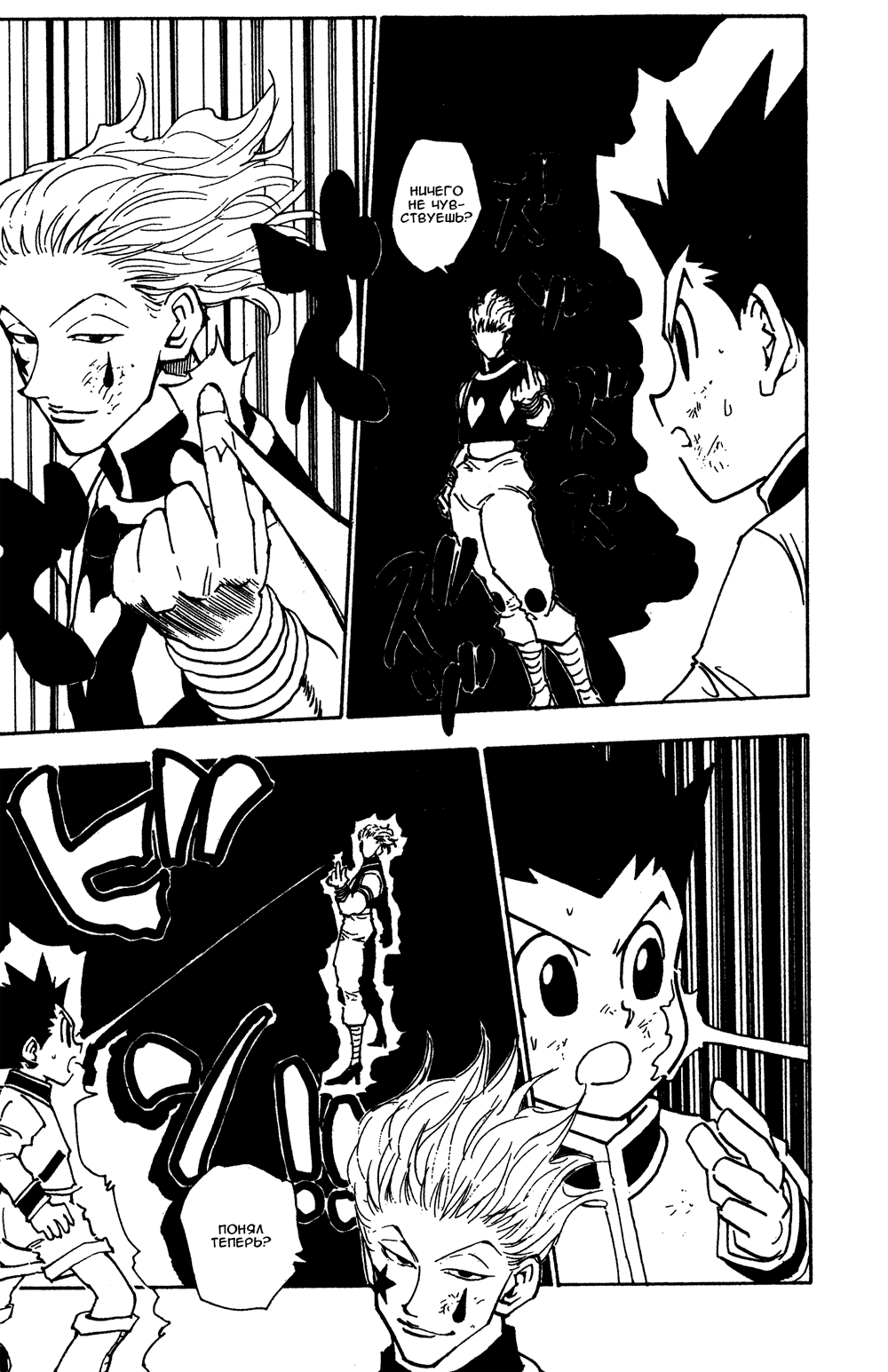 Read Hunter x Hunter RU Manga Online