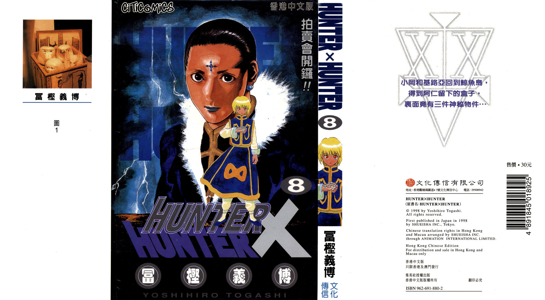 Read Hunter x Hunter RU Manga Online