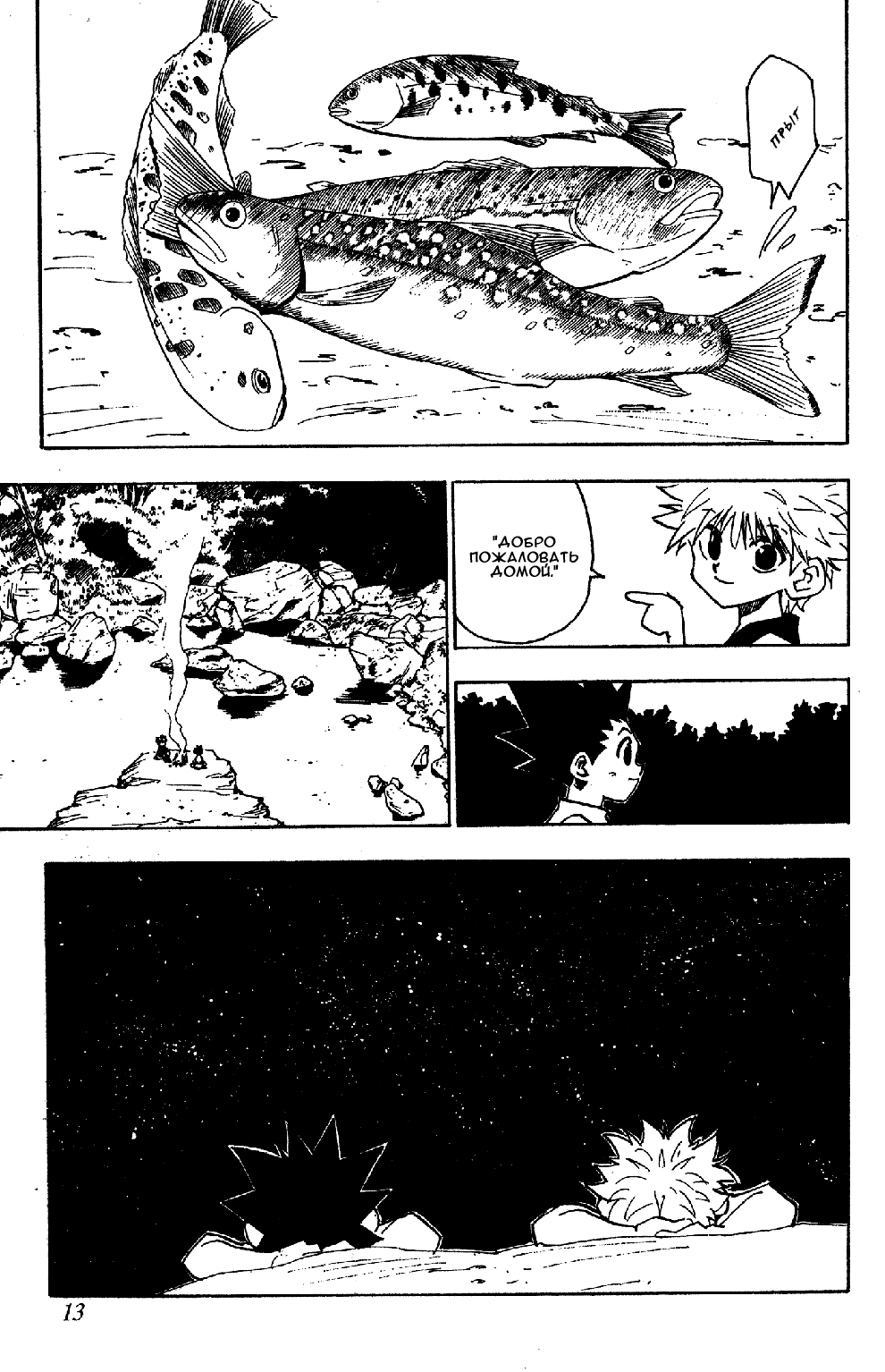 Read Hunter x Hunter RU Manga Online