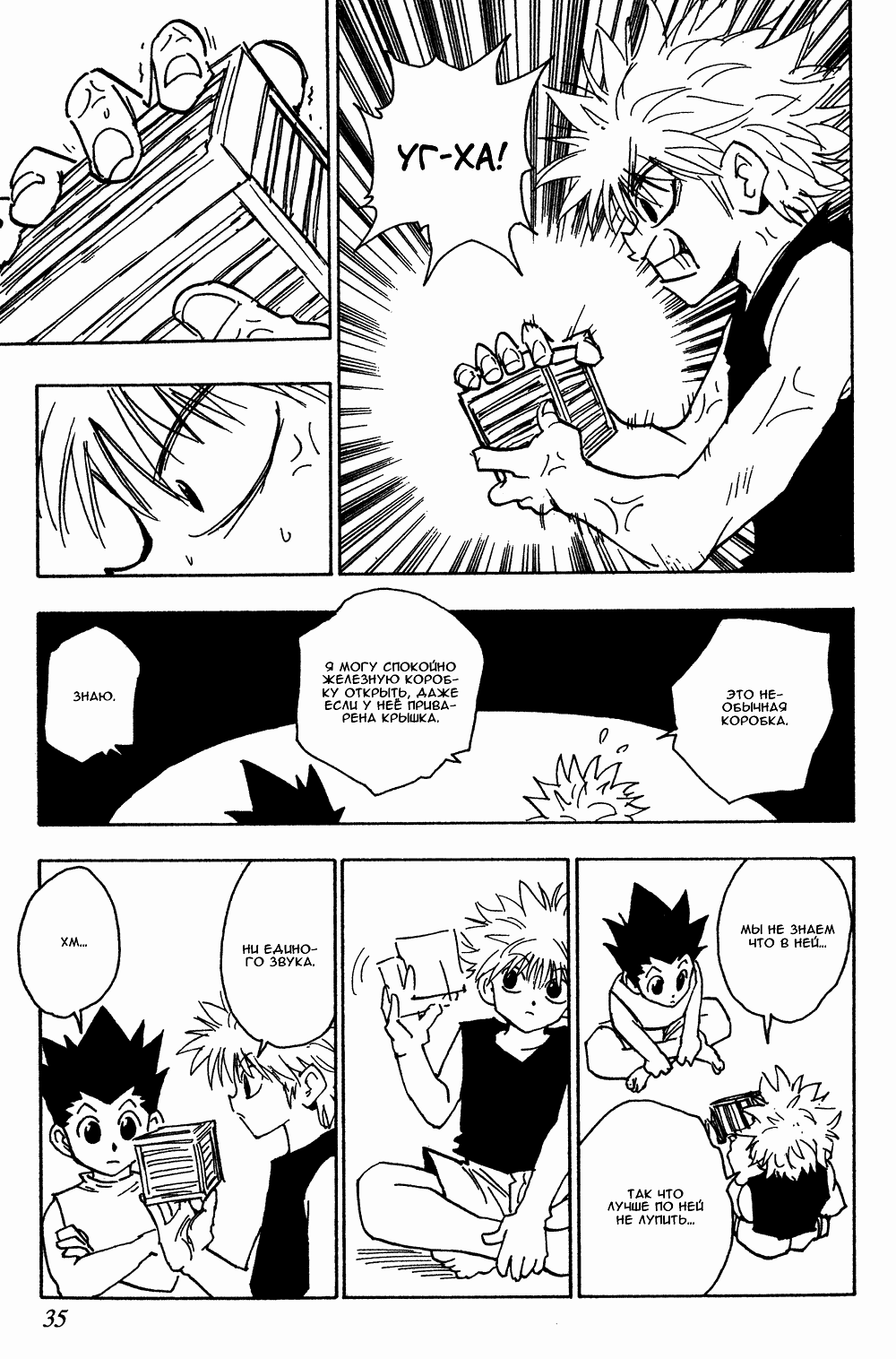 Read Hunter x Hunter RU Manga Online