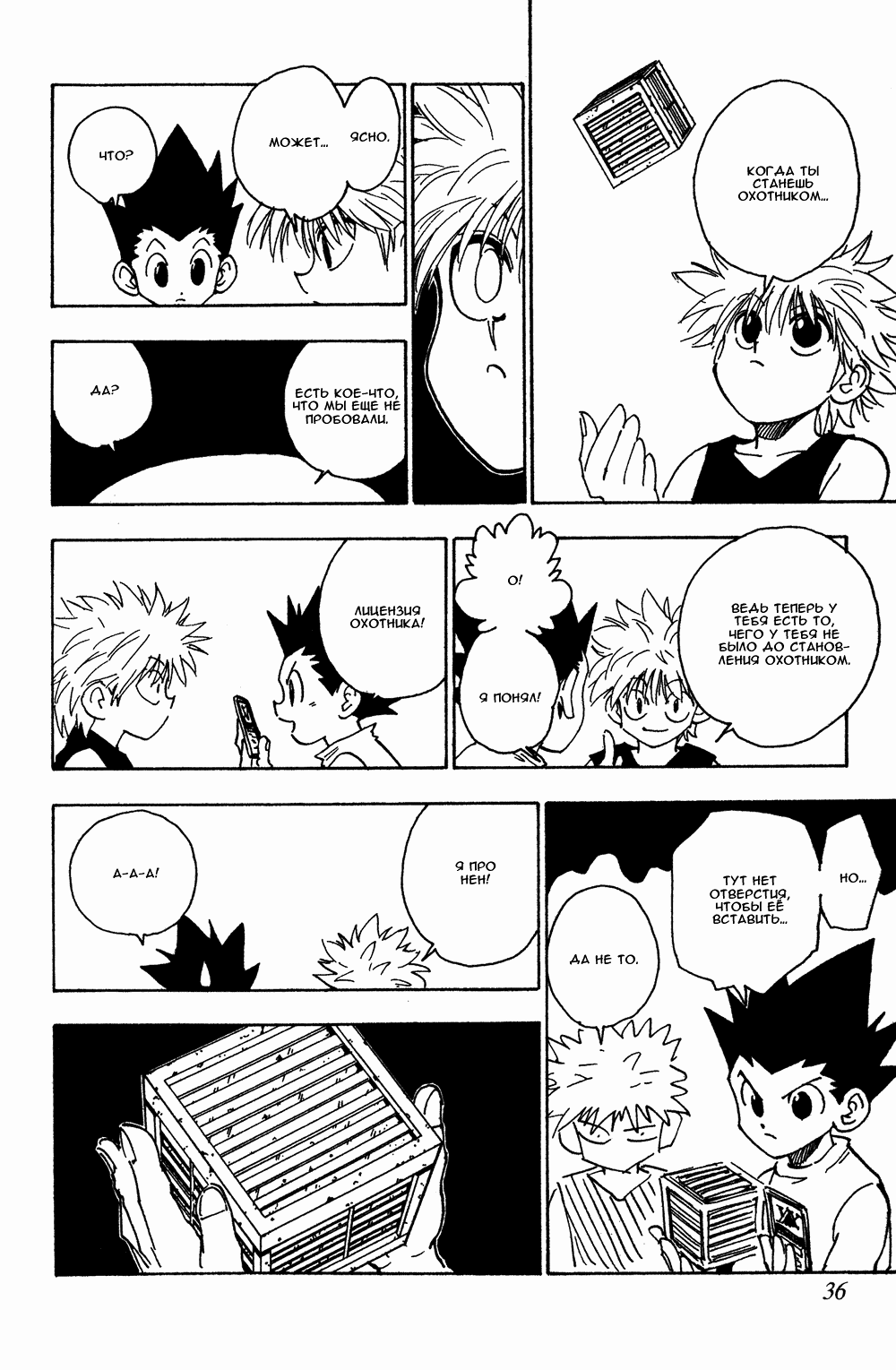 Read Hunter x Hunter RU Manga Online