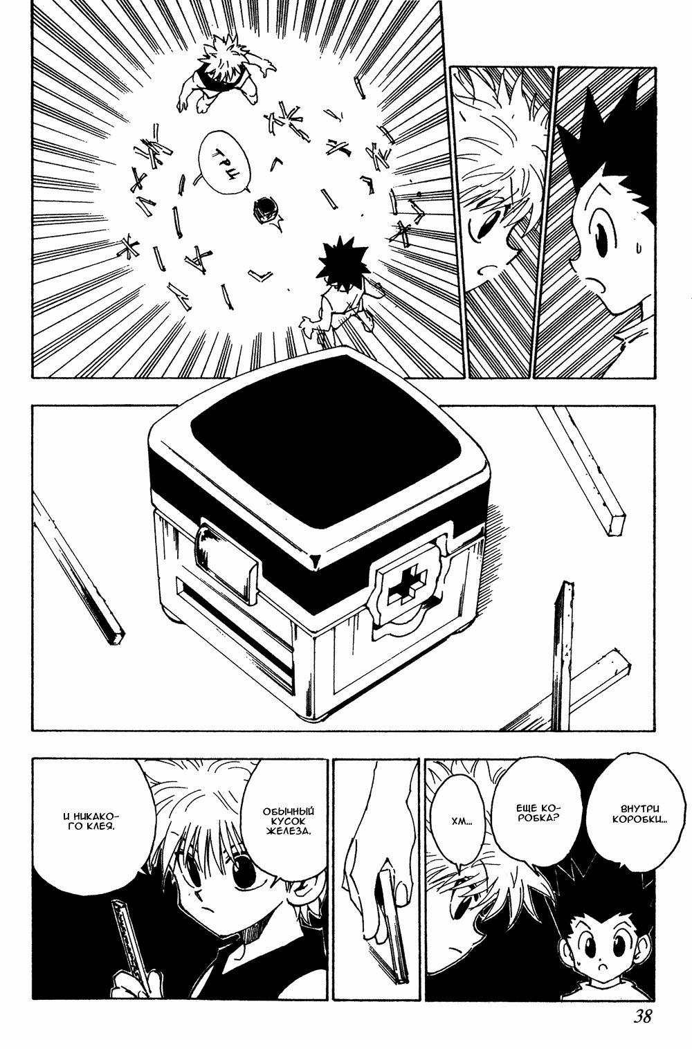 Read Hunter x Hunter RU Manga Online