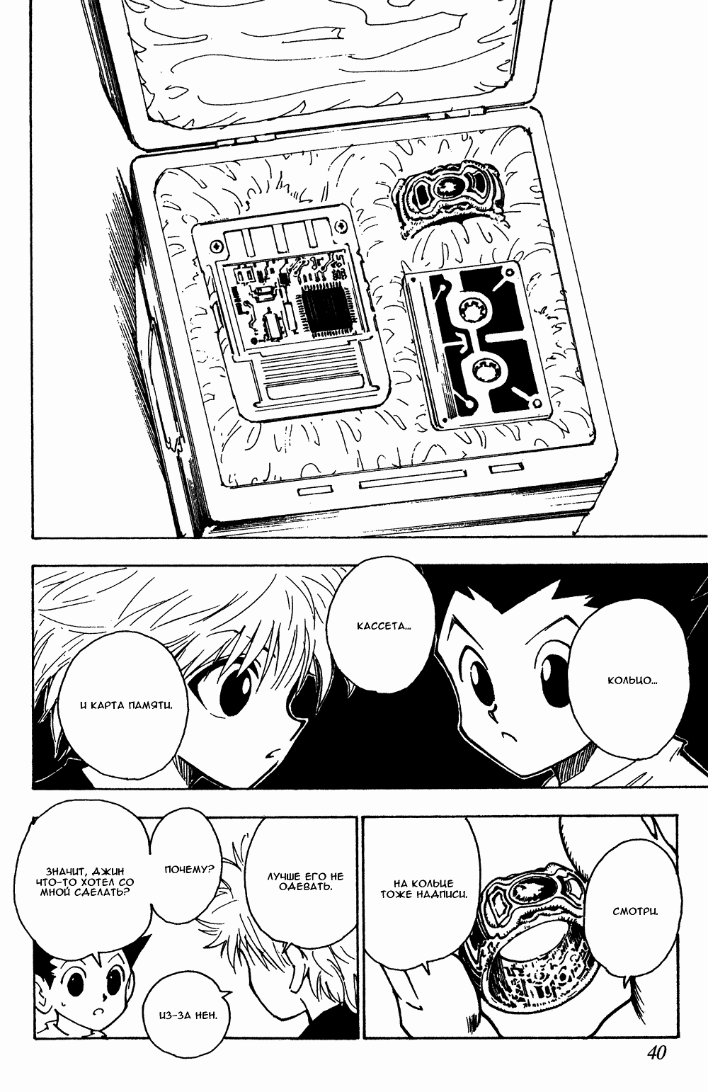 Read Hunter x Hunter RU Manga Online