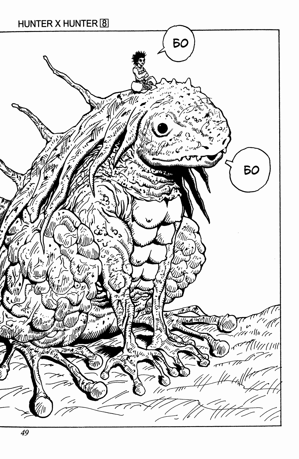 Read Hunter x Hunter RU Manga Online