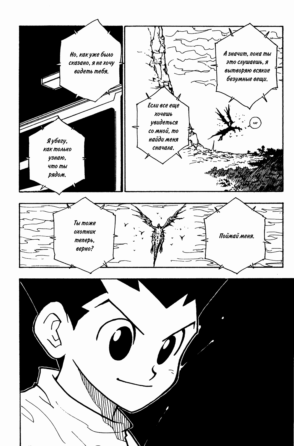 Read Hunter x Hunter RU Manga Online