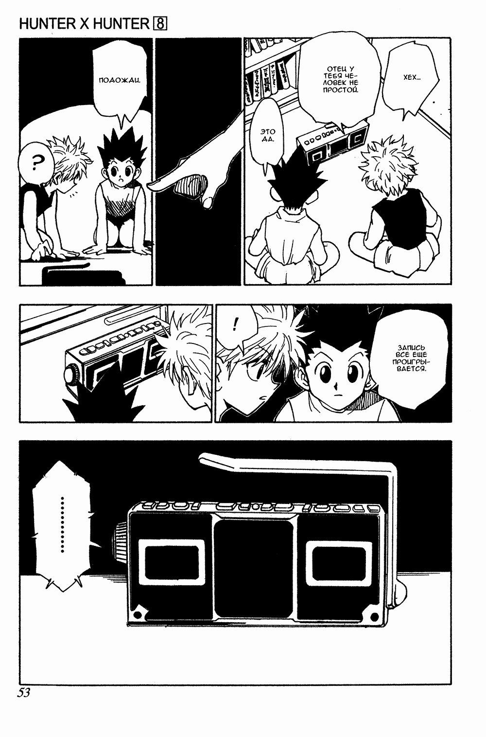 Read Hunter x Hunter RU Manga Online