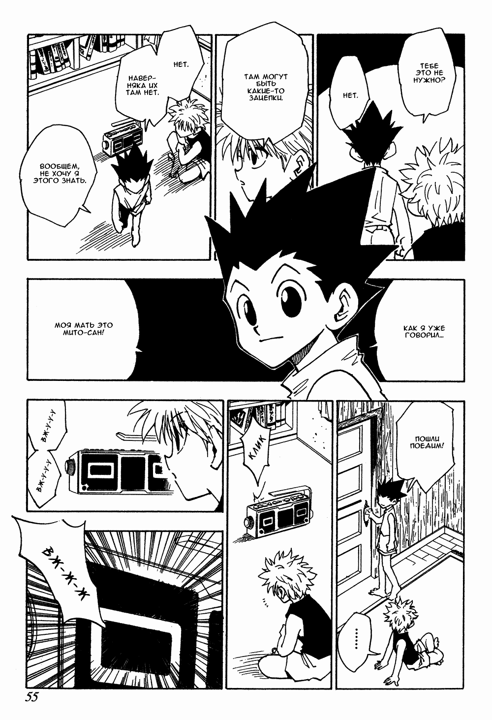 Read Hunter x Hunter RU Manga Online