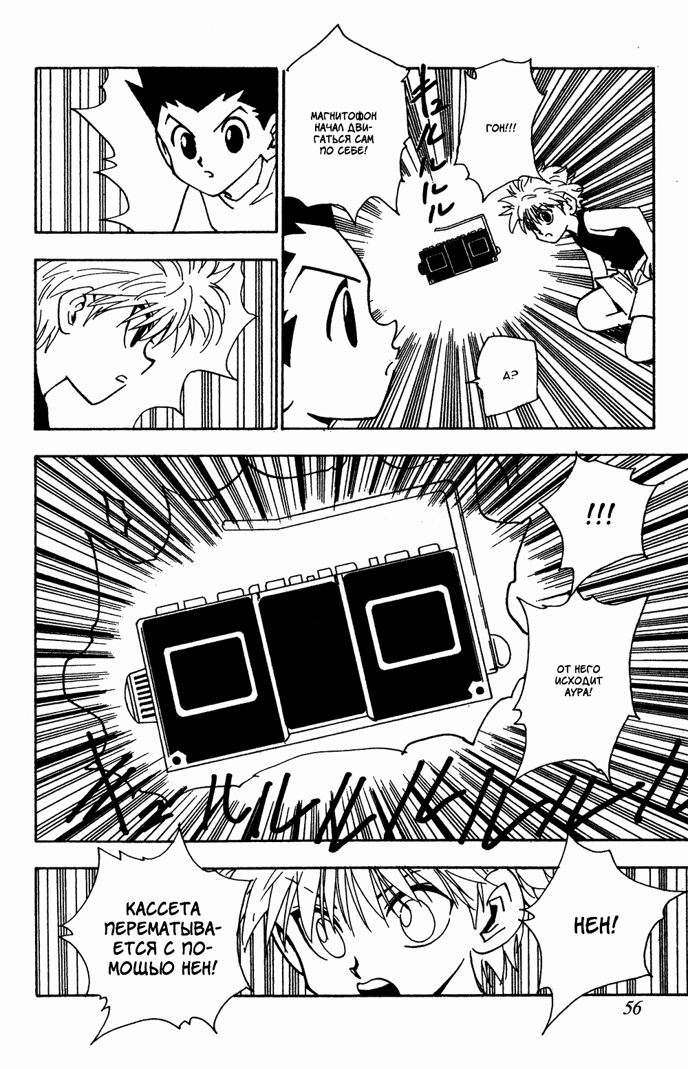 Read Hunter x Hunter RU Manga Online