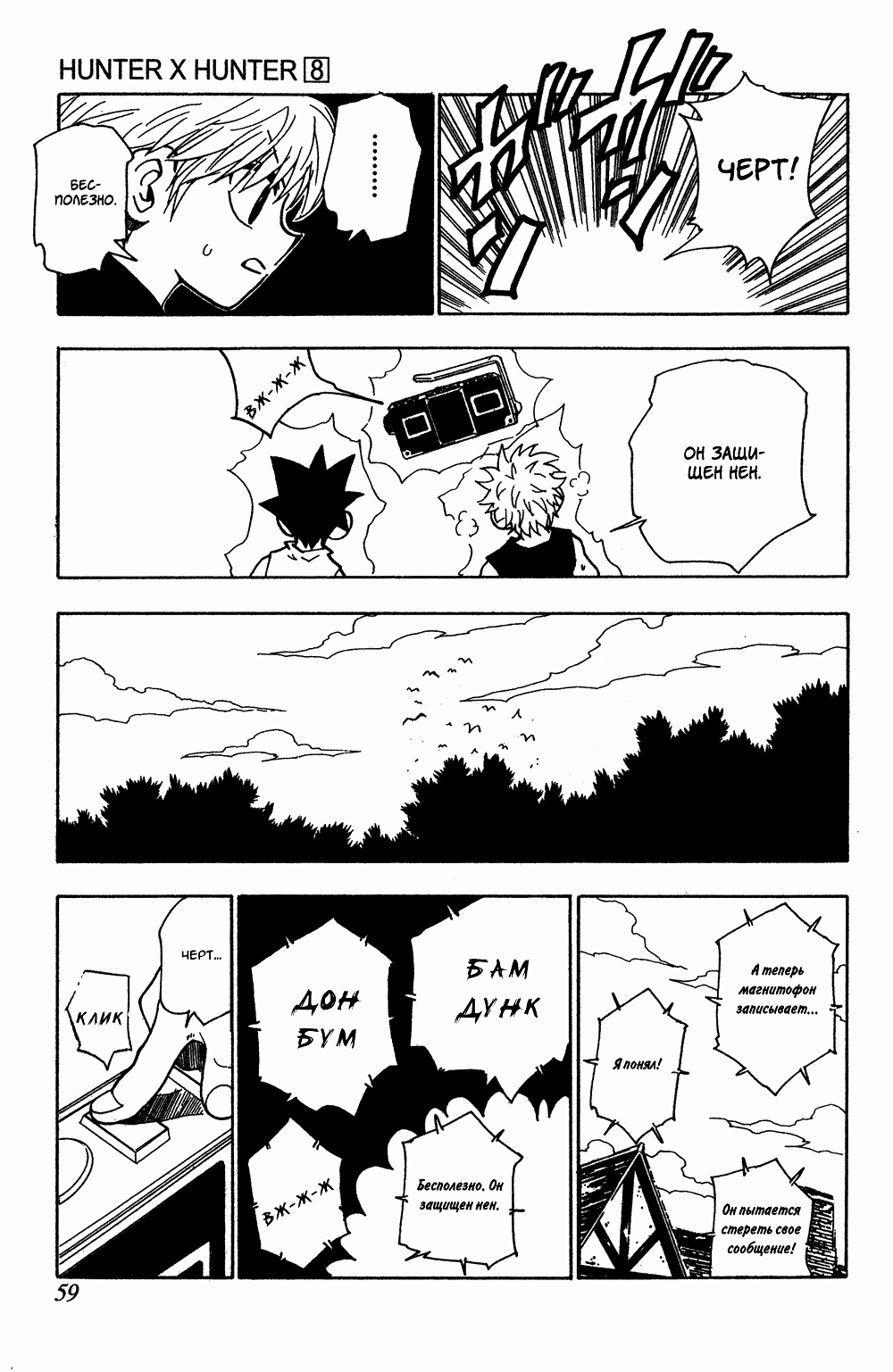 Read Hunter x Hunter RU Manga Online