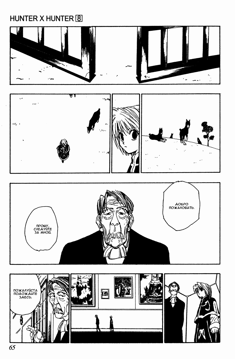 Read Hunter x Hunter RU Manga Online