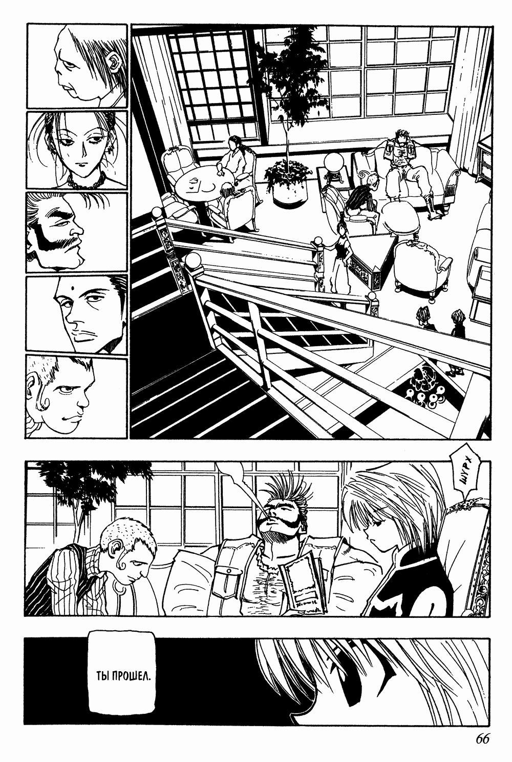 Read Hunter x Hunter RU Manga Online