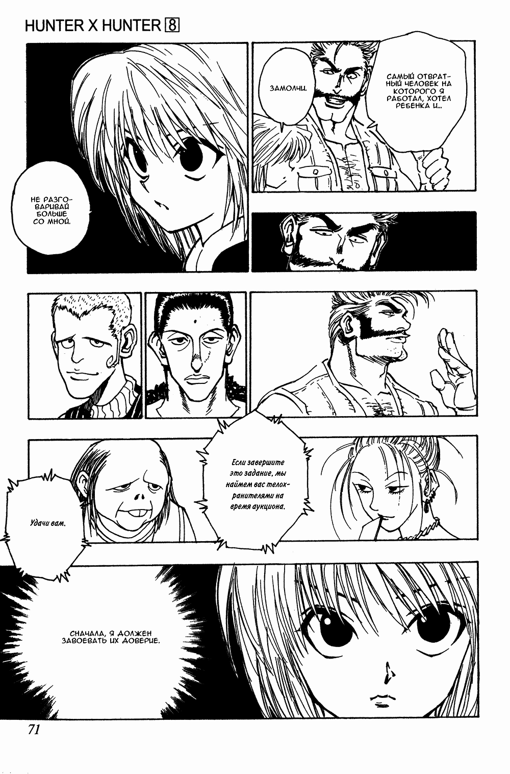 Read Hunter x Hunter RU Manga Online