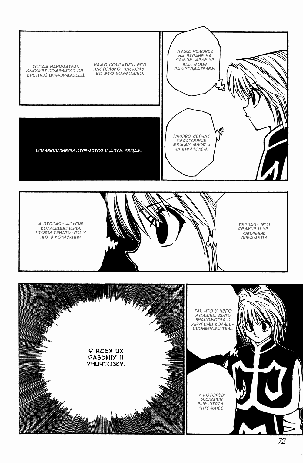 Read Hunter x Hunter RU Manga Online