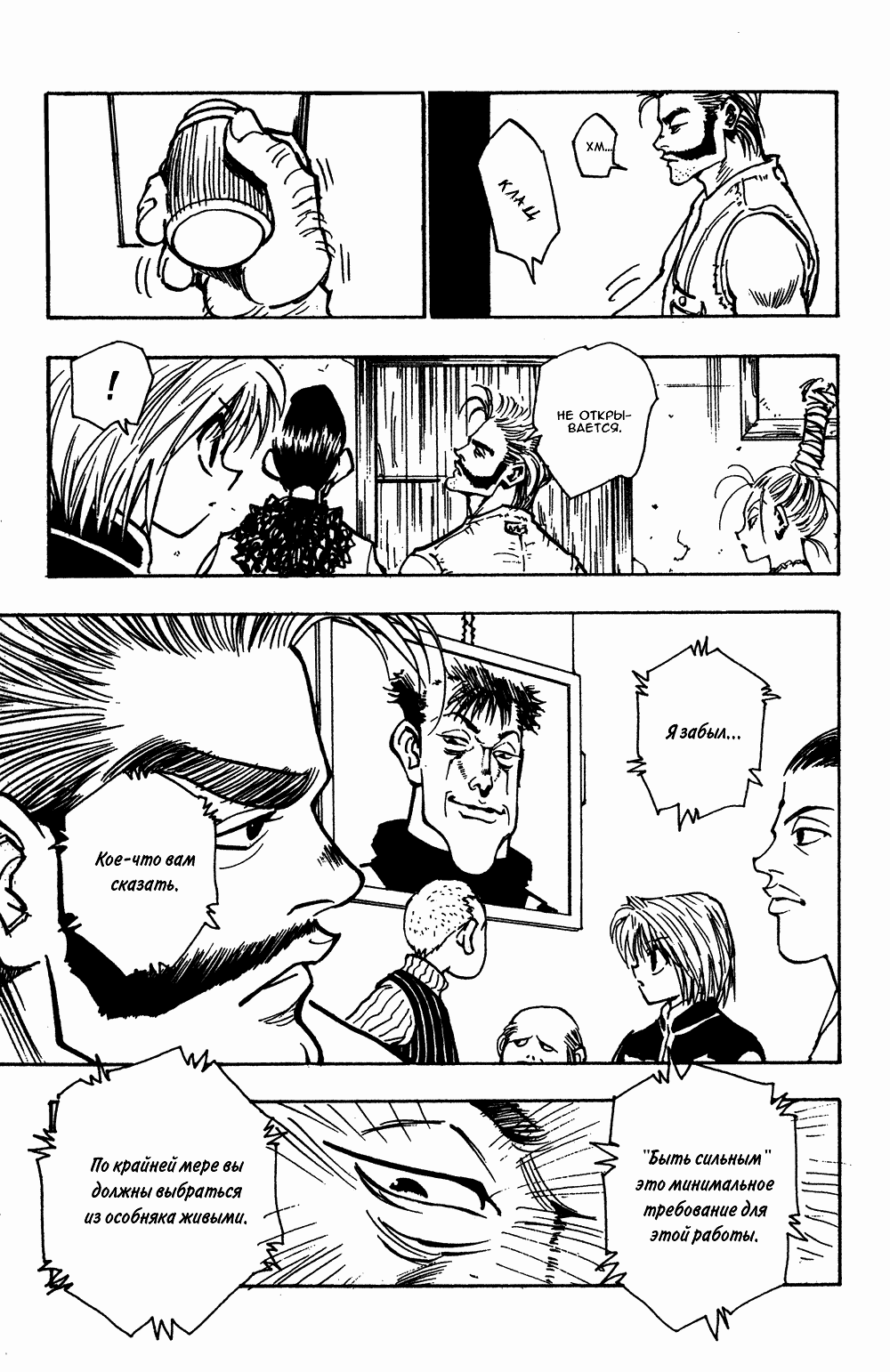 Read Hunter x Hunter RU Manga Online