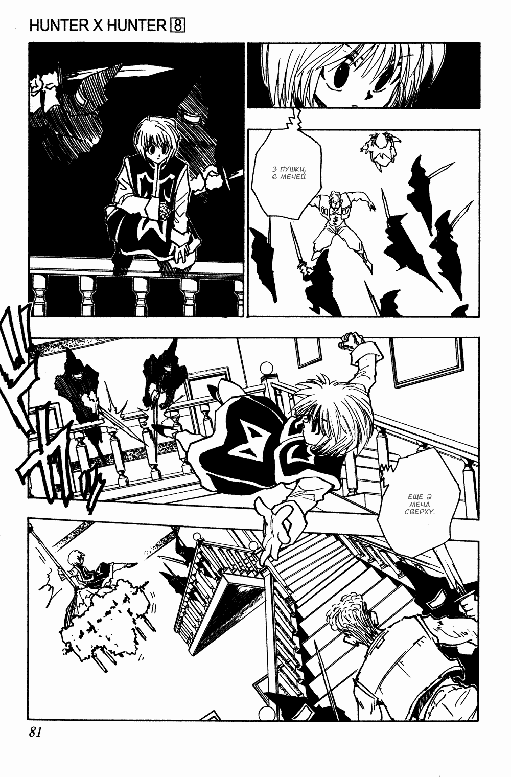 Read Hunter x Hunter RU Manga Online