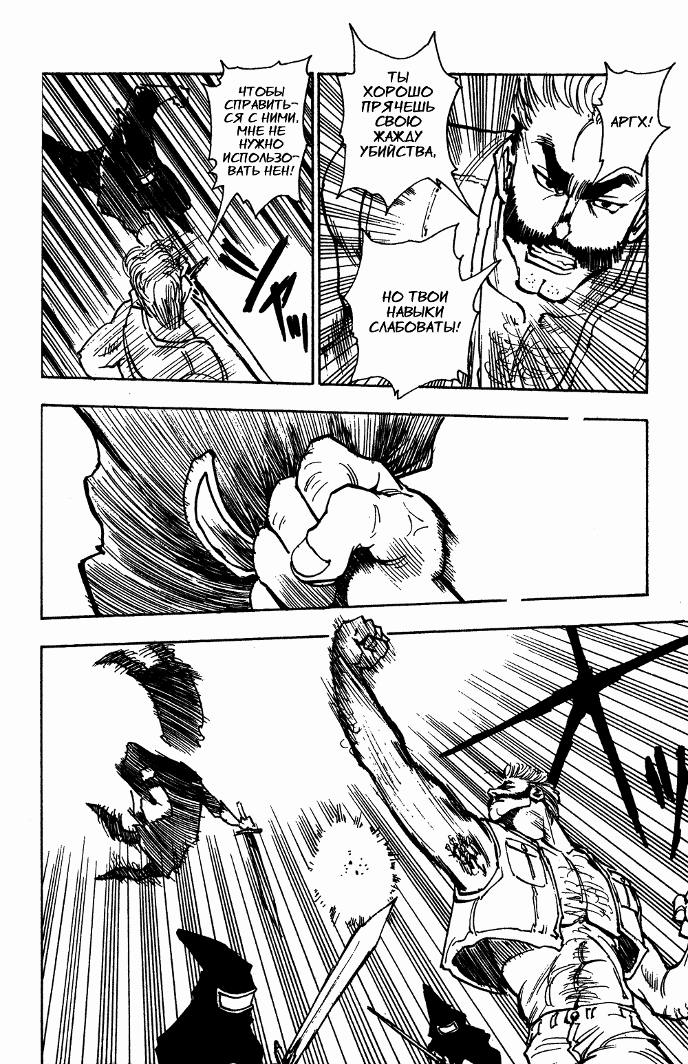 Read Hunter x Hunter RU Manga Online