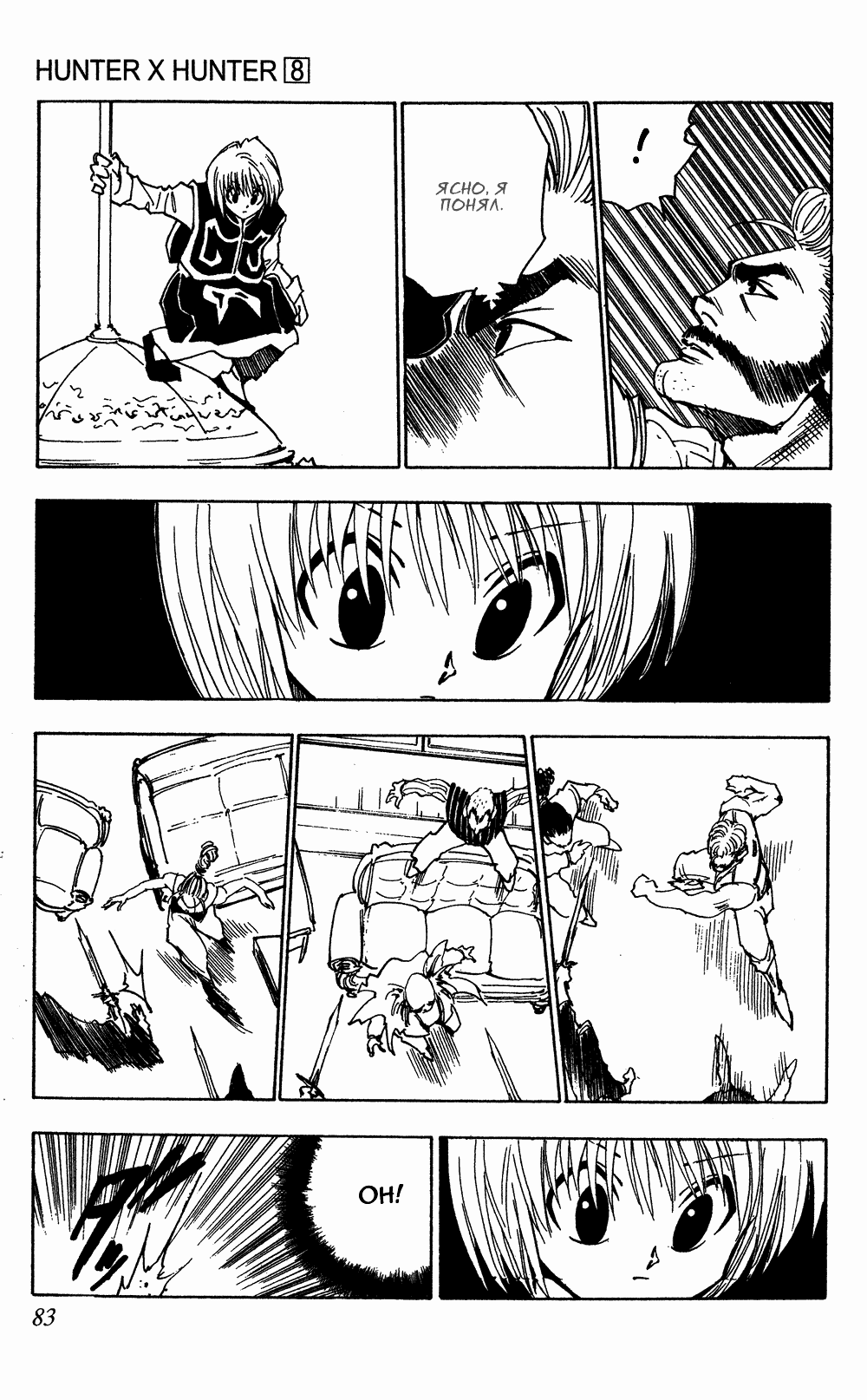 Read Hunter x Hunter RU Manga Online
