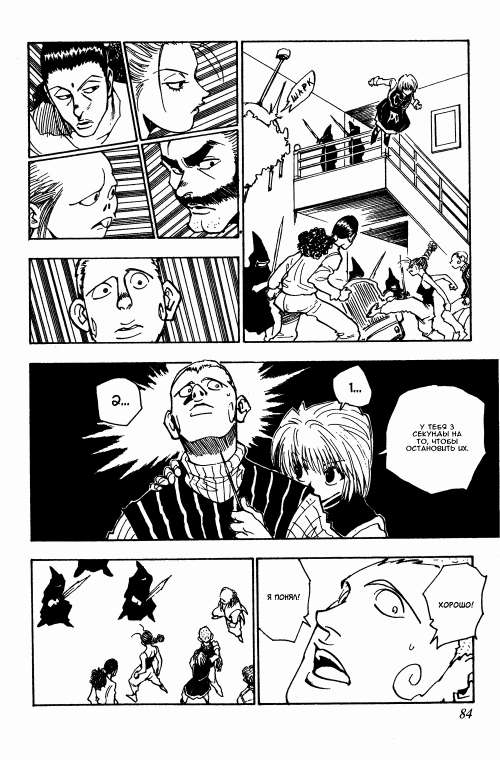 Read Hunter x Hunter RU Manga Online